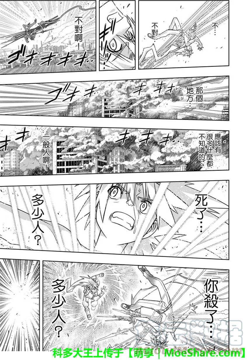 Stage.133 漫长的37秒21