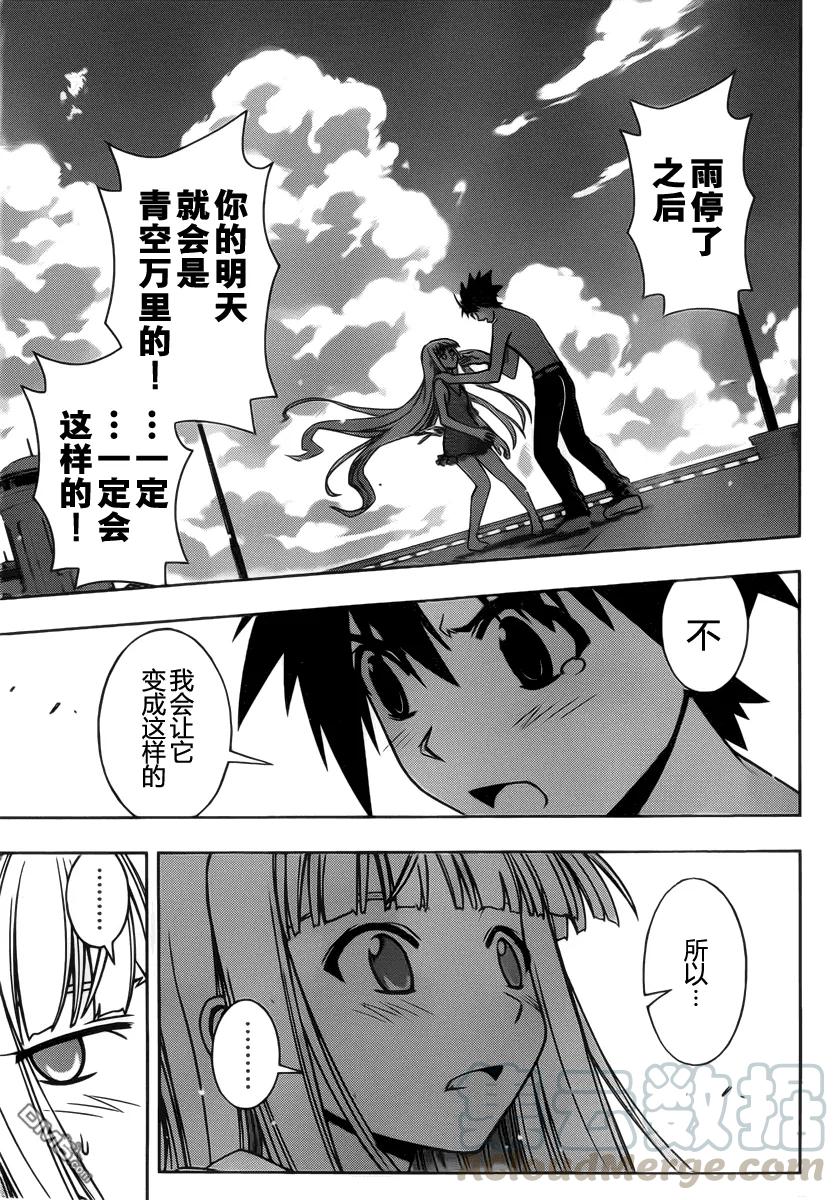 Stage.84 凯蒂的希望9