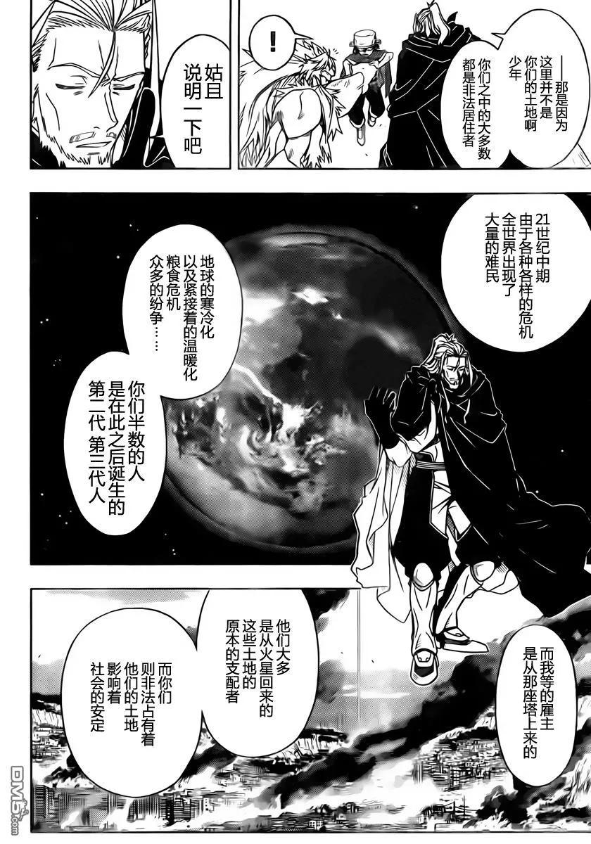 Stage.21 刀太复活5