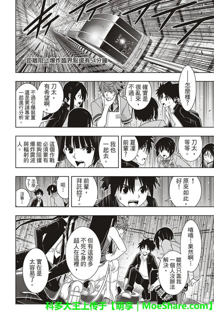 stage.146 生命余量，5
