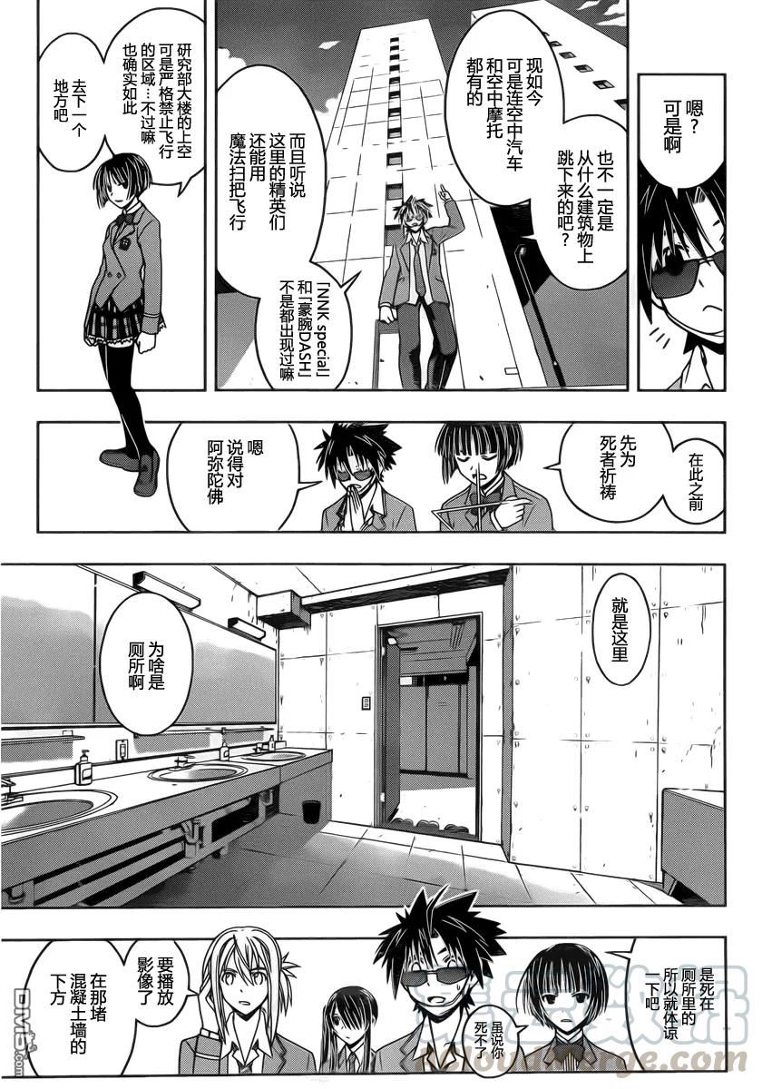 Stage.45 连续杀人6