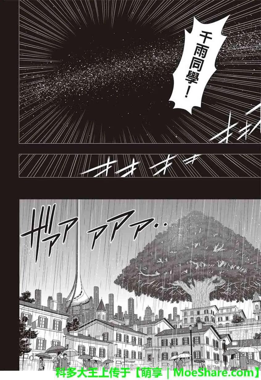 Stage.148 命运的分岔路35