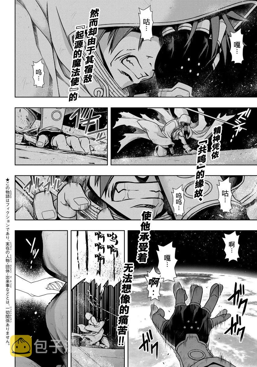 Stage.119 刀太和桐衣究1