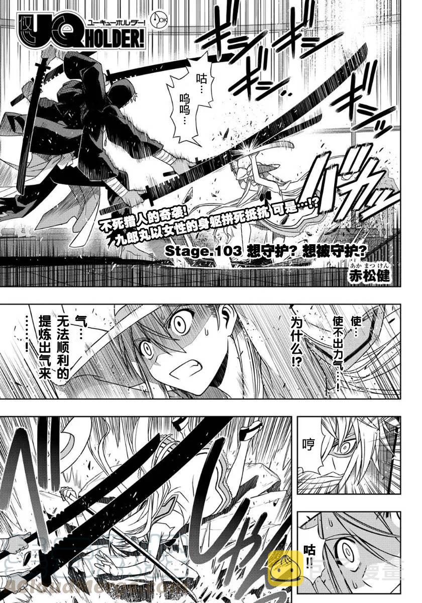Stage.103 守护还是被守0