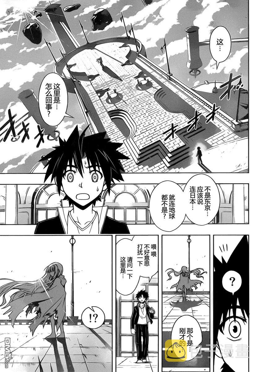 Stage.77 贵族的实力14