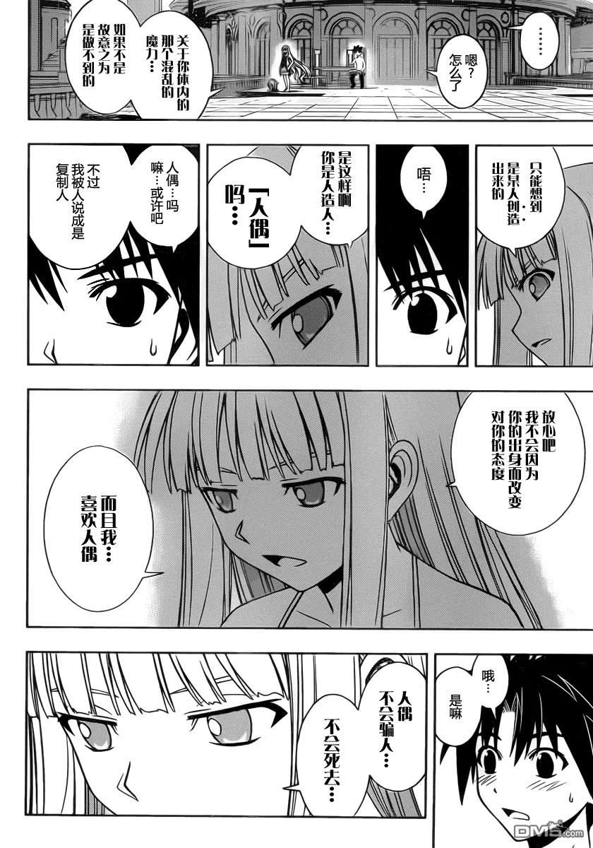 Stage.81 修行的意义11
