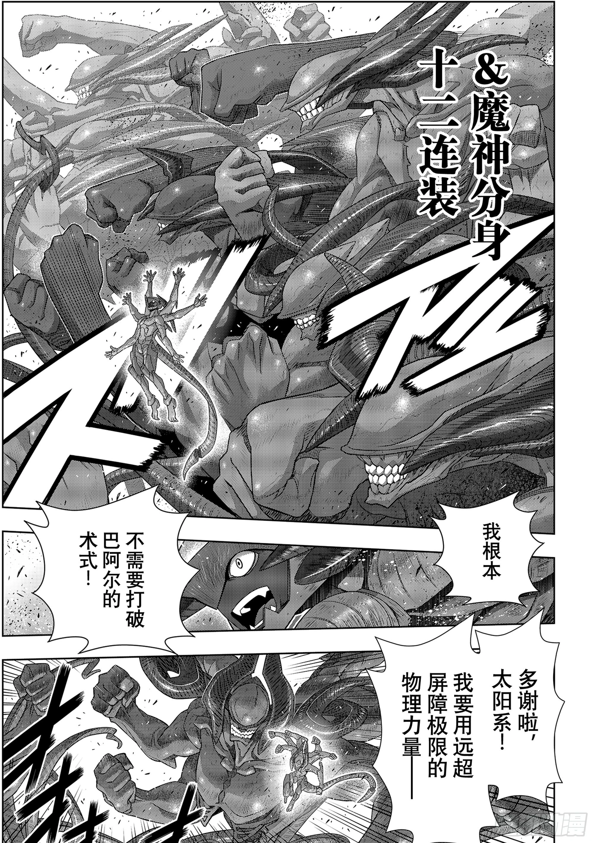 Stage.189 完美世界16