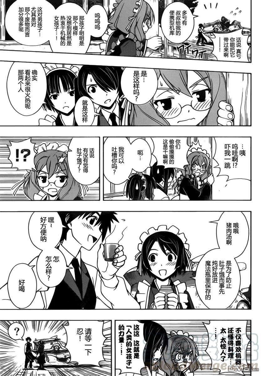 Stage.100 赤裸的交锋3