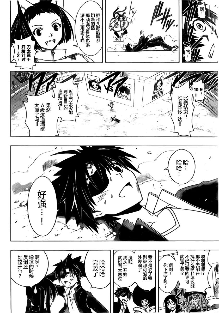 Stage.75 淘汰赛13