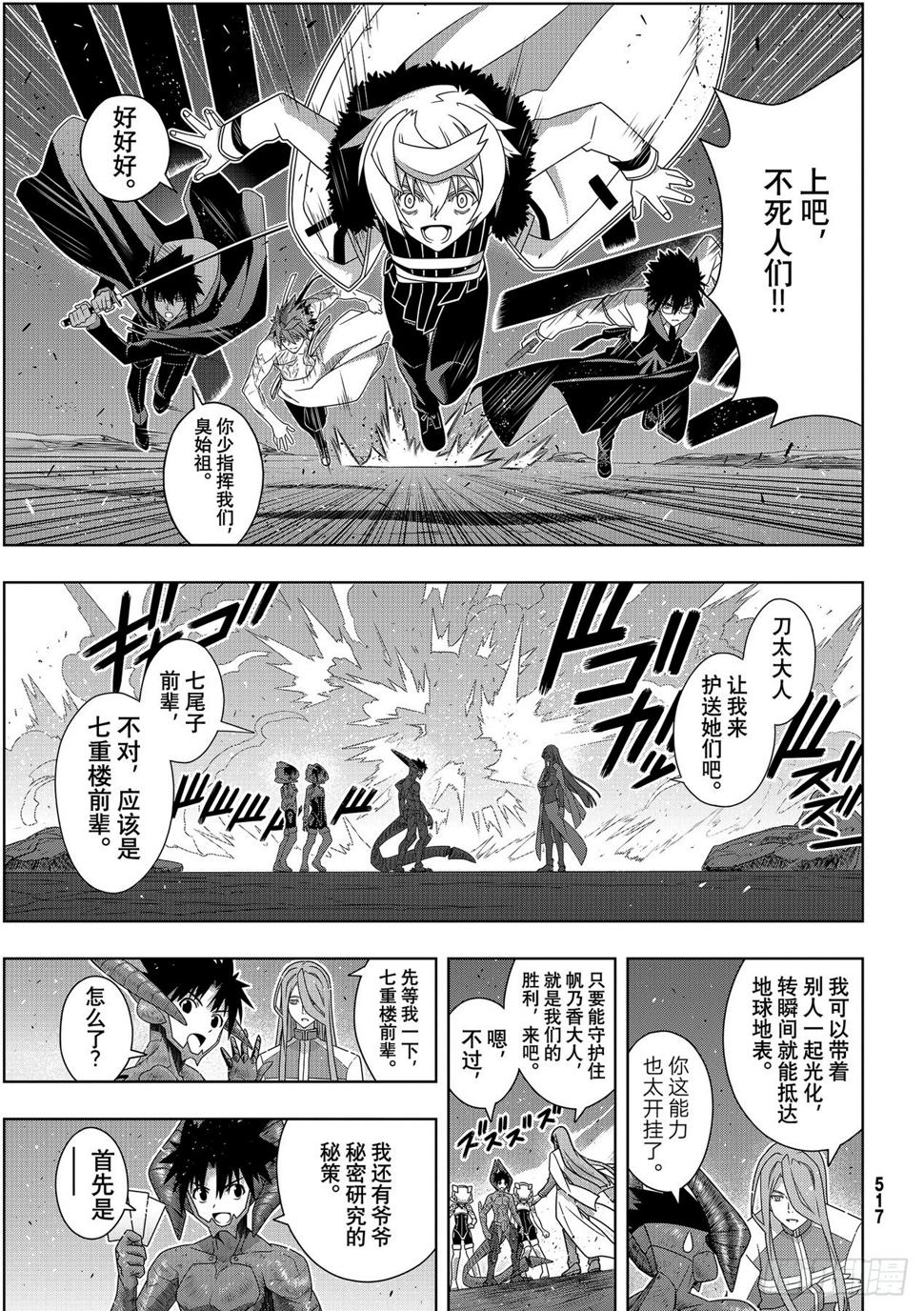 Stage.190 最终决战30