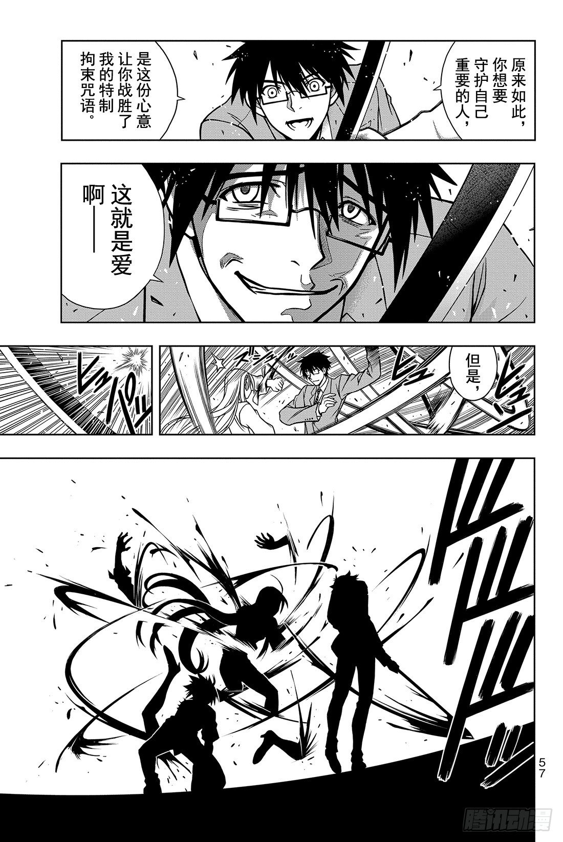 Stage.1 美女和少年56