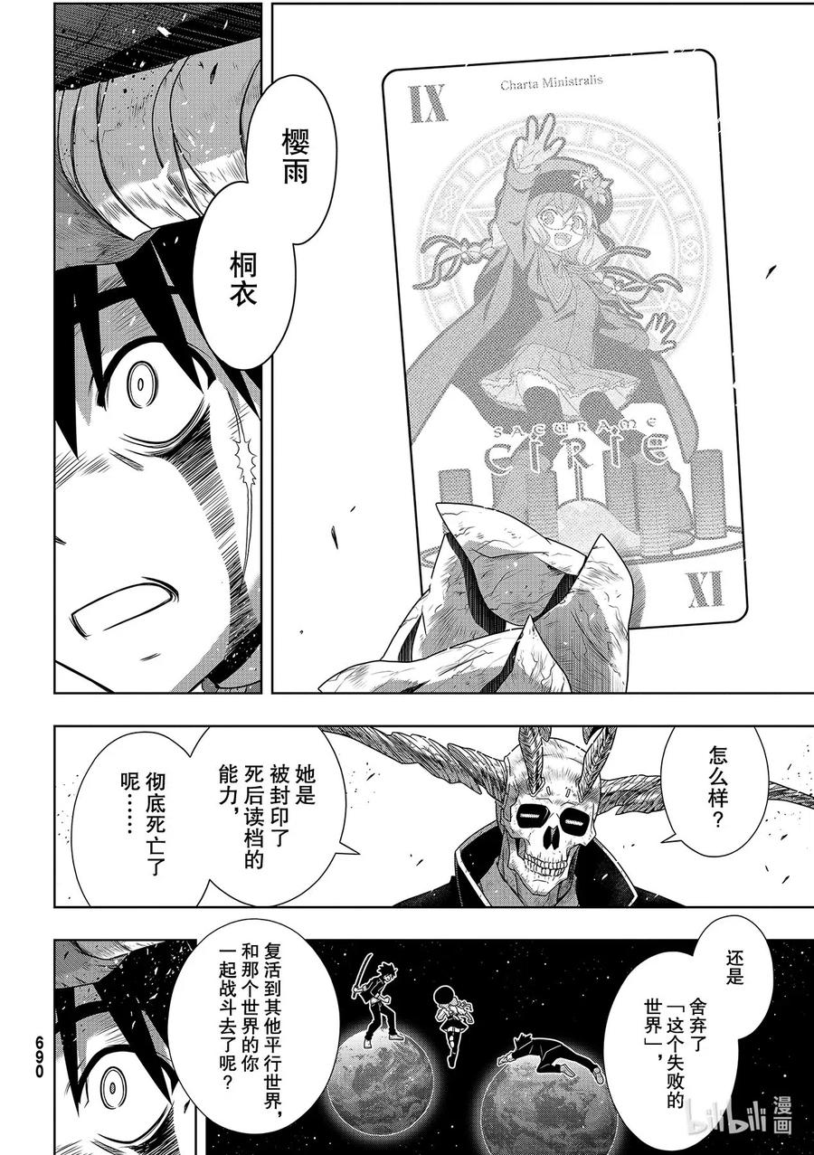 Stage.179 阿克夏27