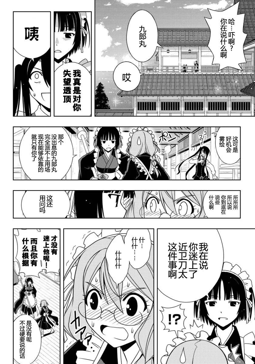 Stage.104 焦躁粗心5