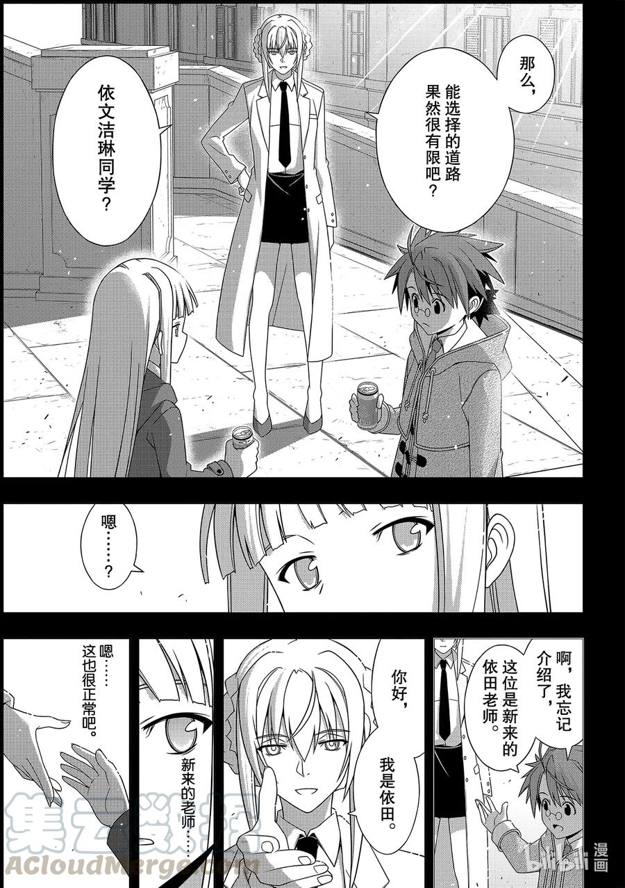 183麻帆良学园的战斗20