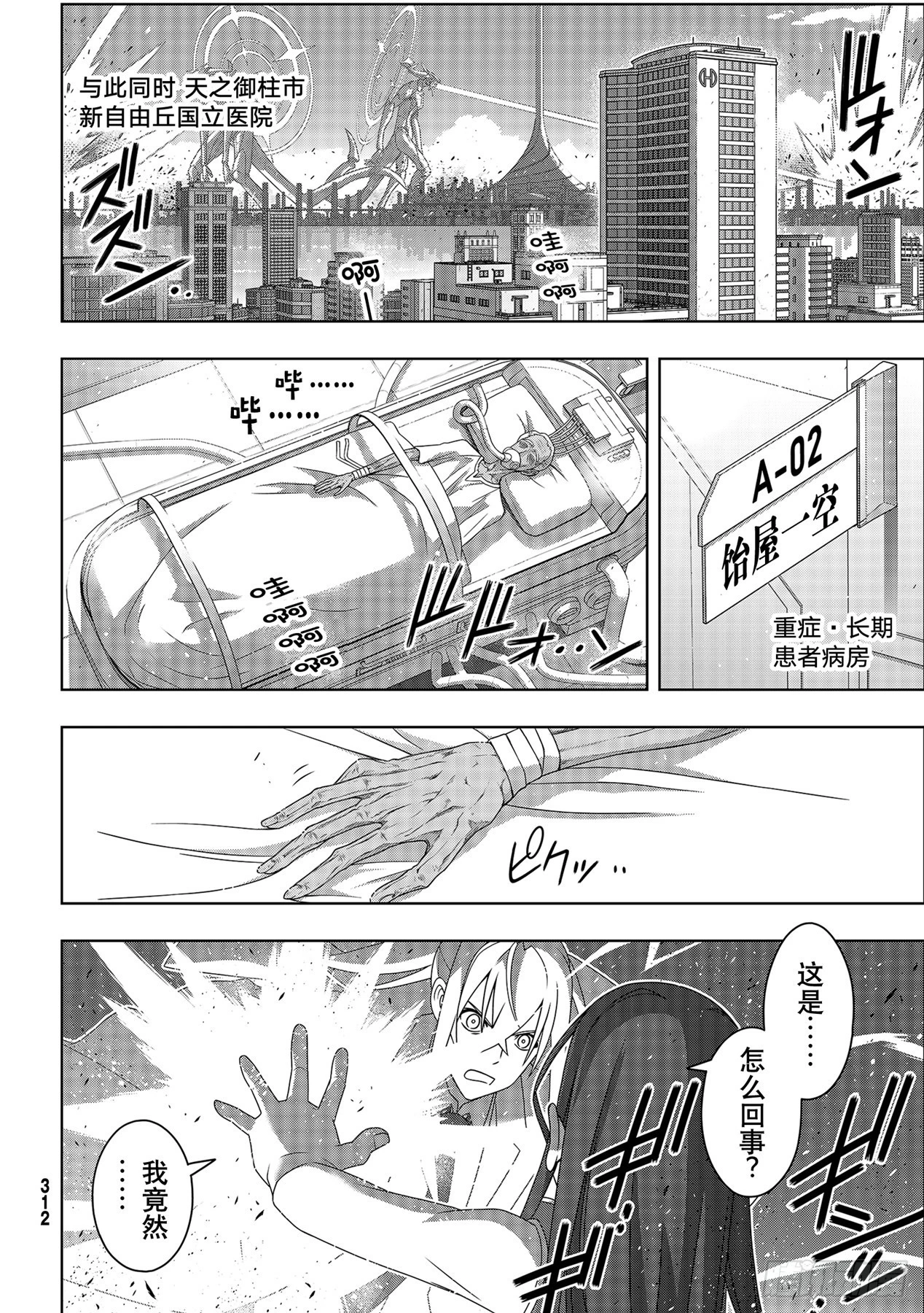 Stage.188想看到的景象11