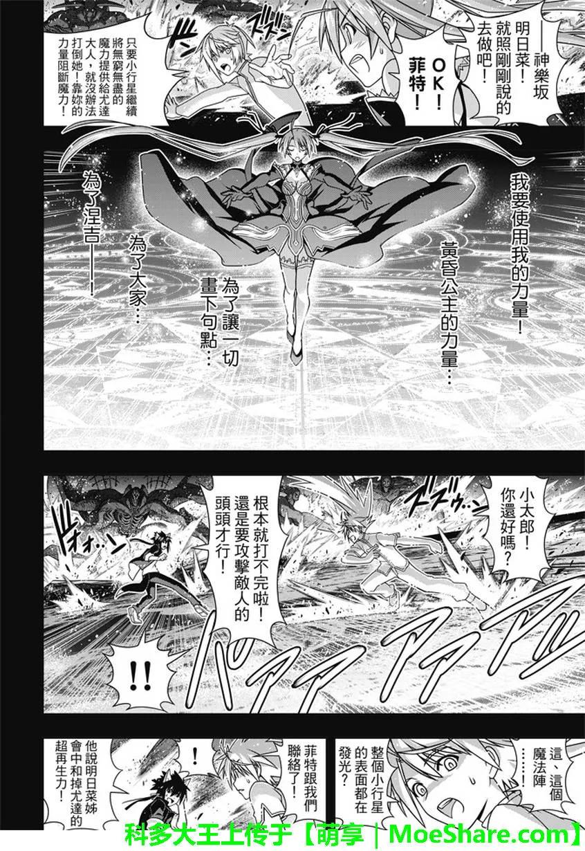 Stage.140 决战的结局5