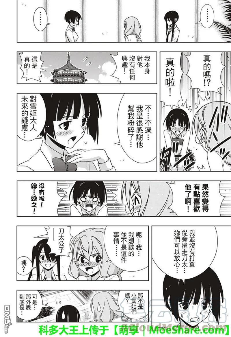 Stage.156 无比漫长的39