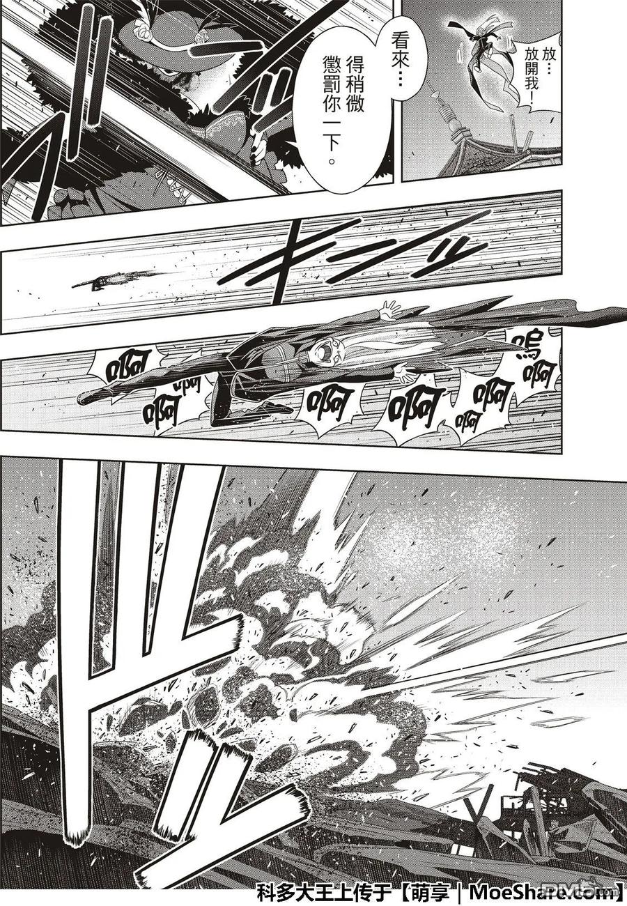 Stage.165 喜欢人类38