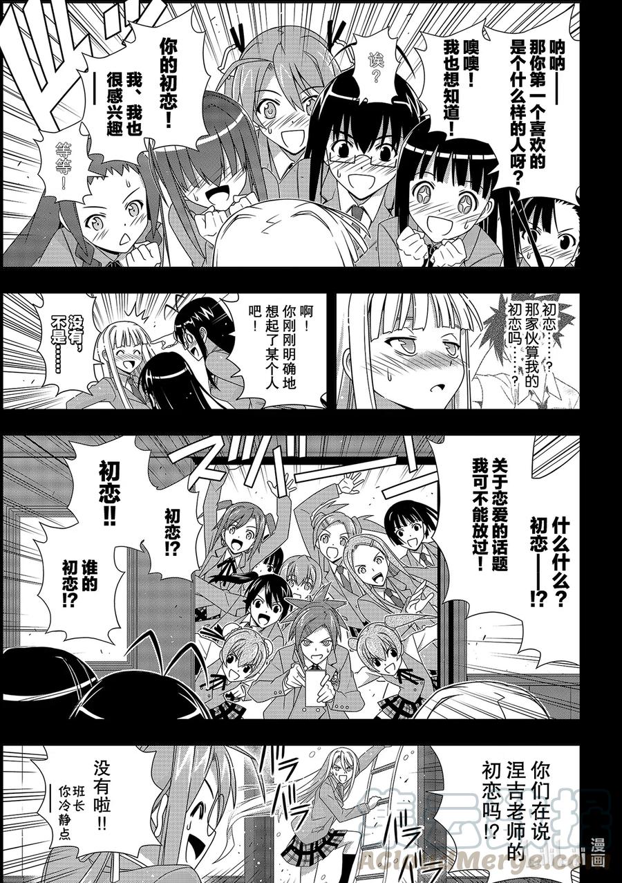 183麻帆良学园的战斗6