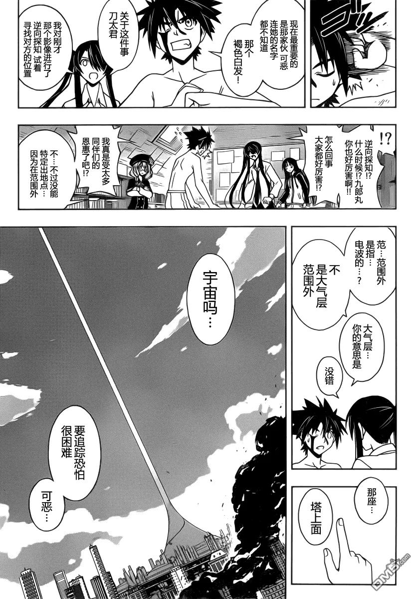 Stage.74 回避噩梦13