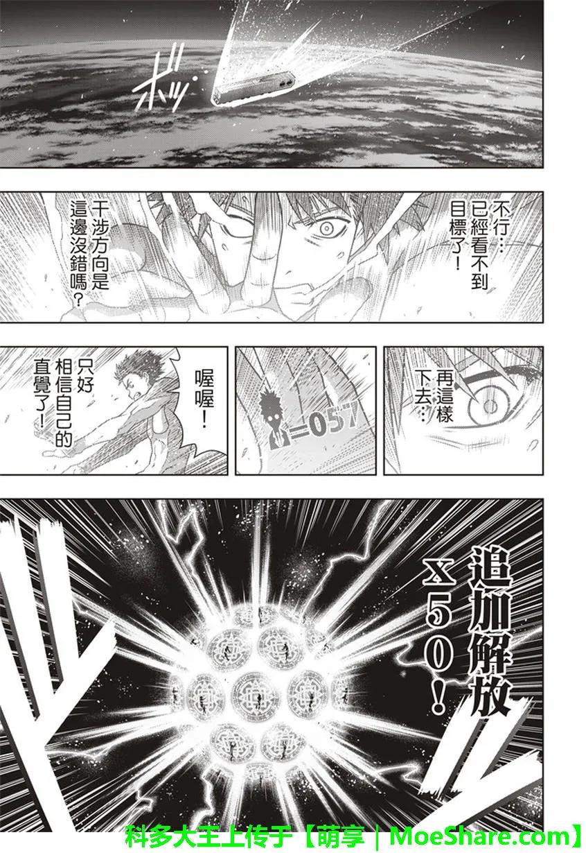 stage.146 生命余量，22