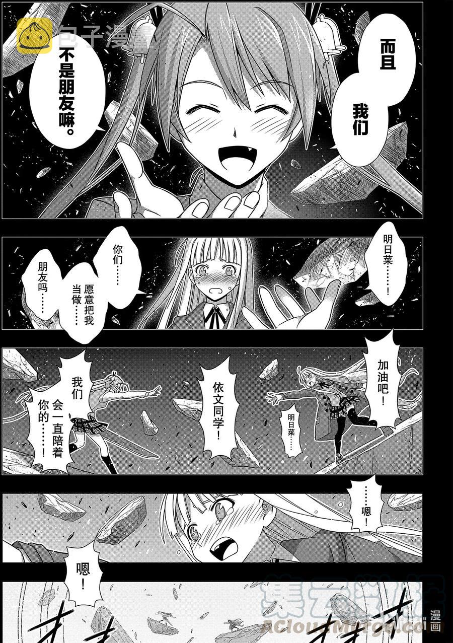 Stage.185 执行作战32