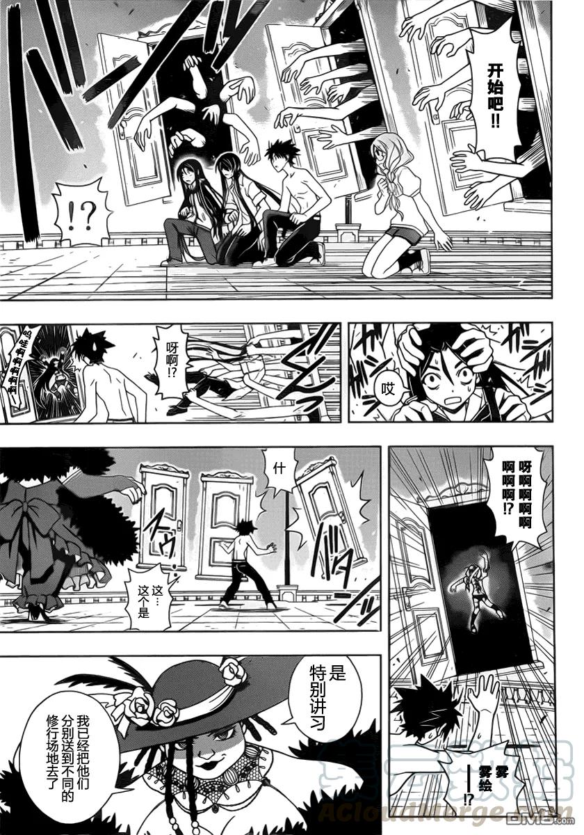 Stage.80 向前一步12