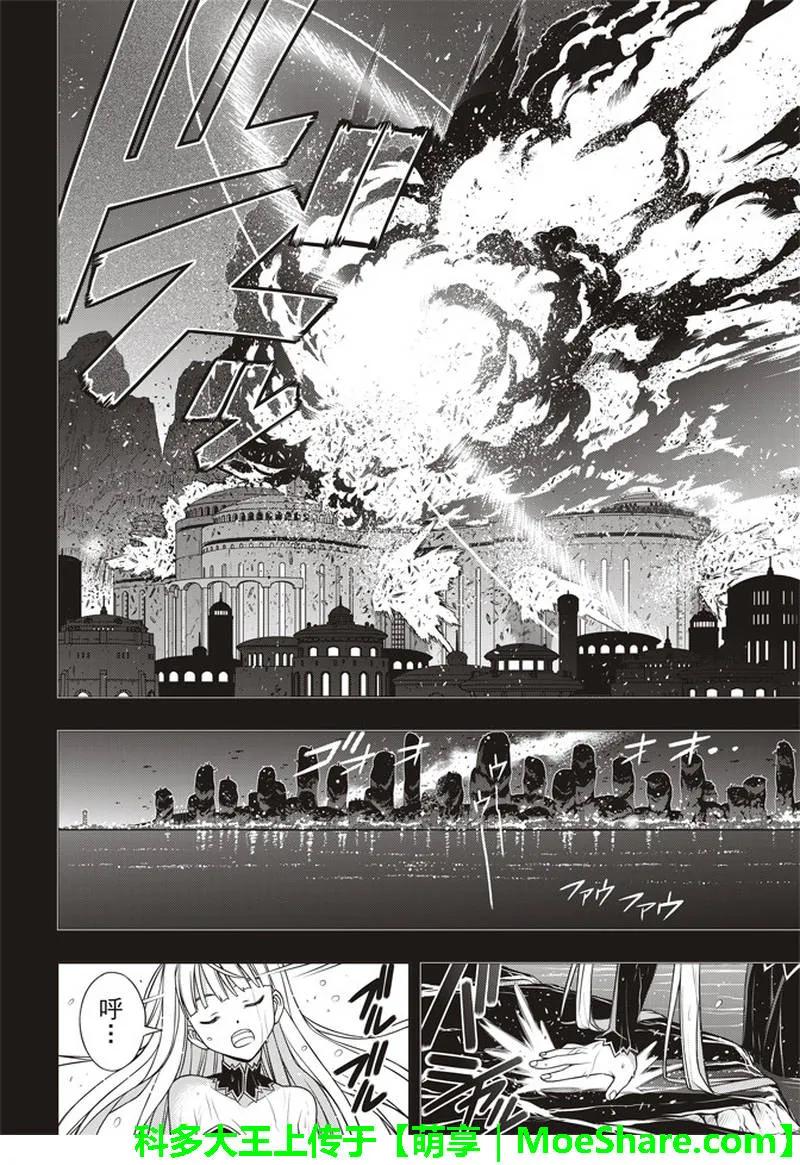 Stage.154 魔王诞生的轨28