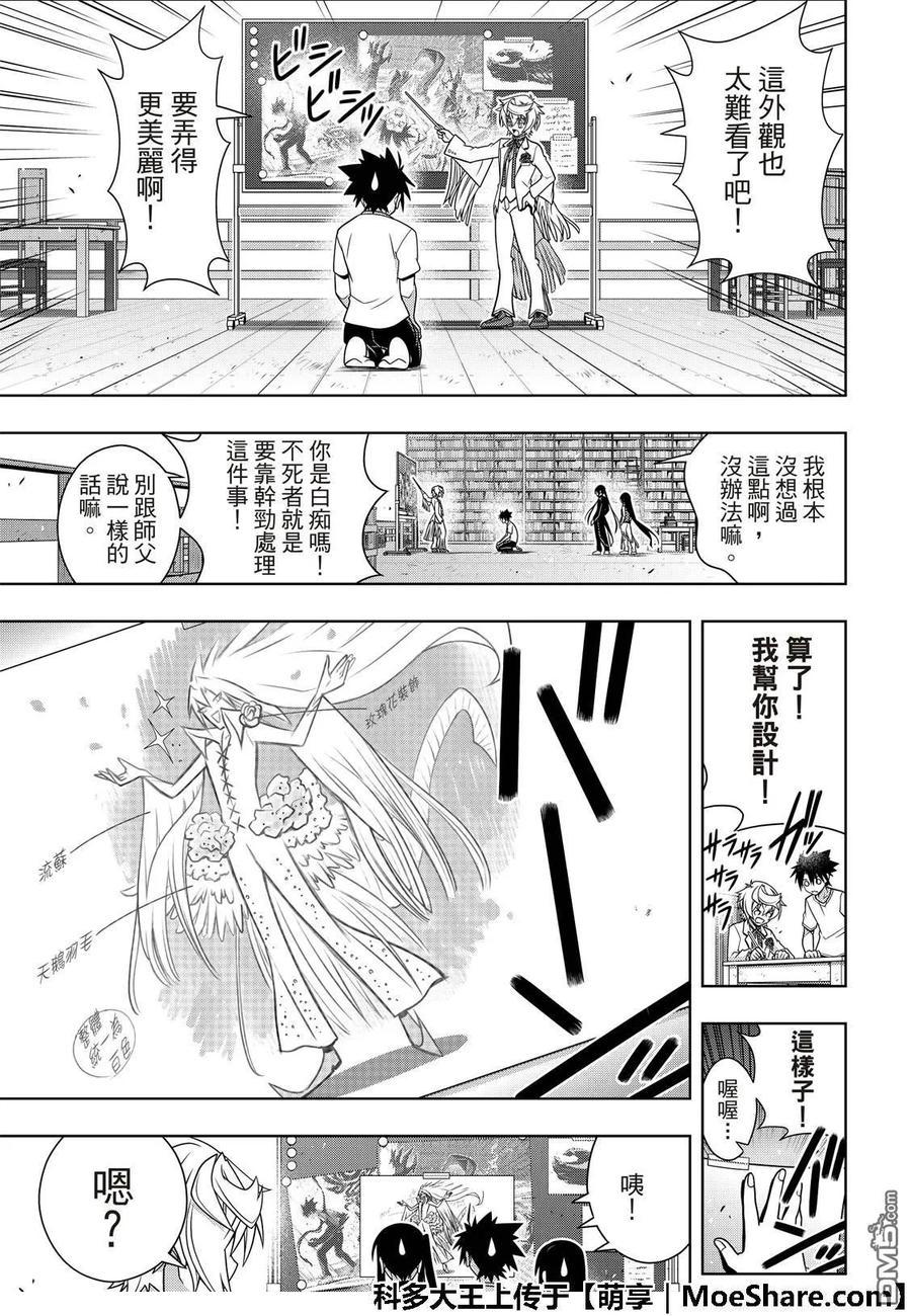 Stage.159 王牌的真相26