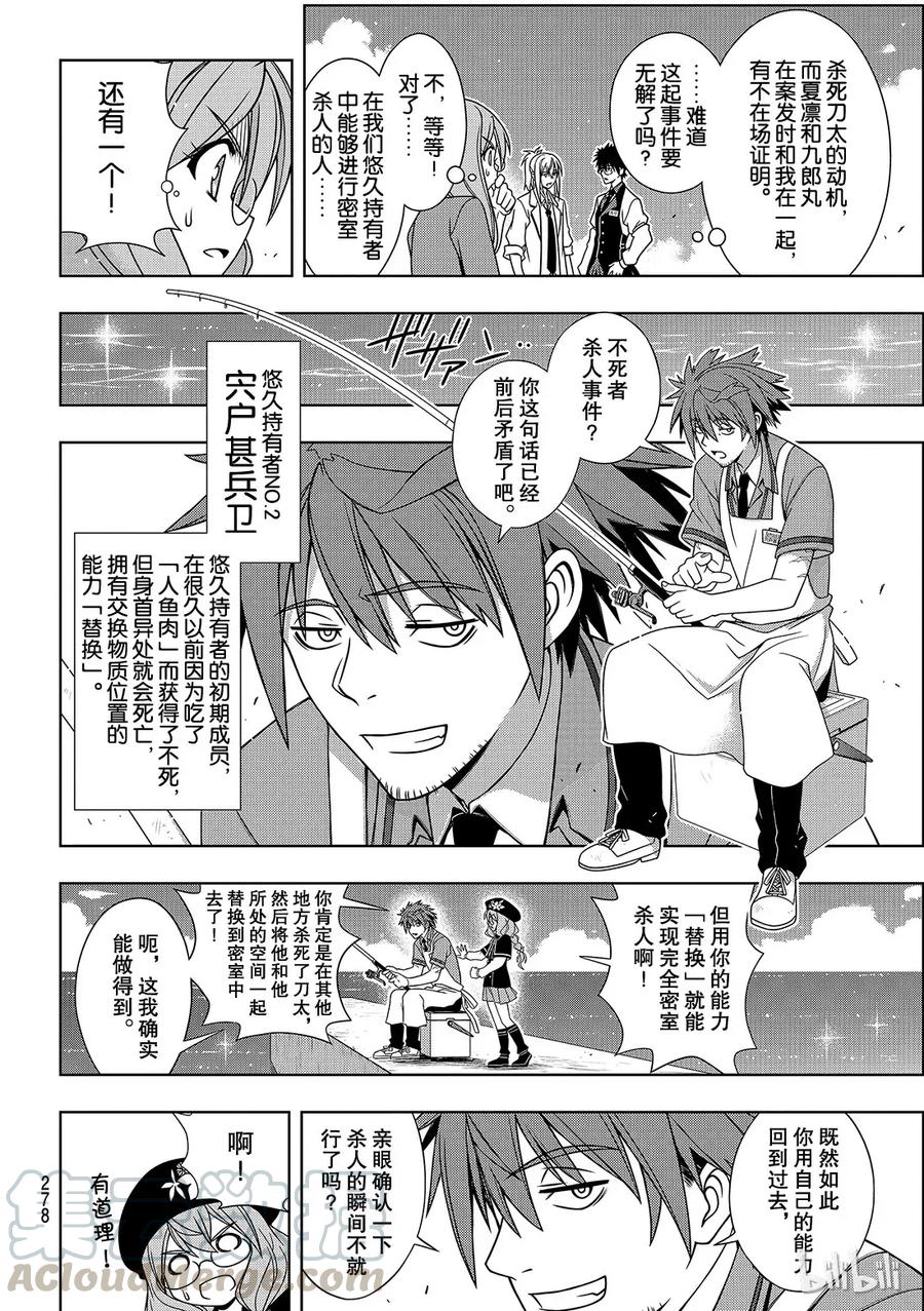 Stage.番外篇6