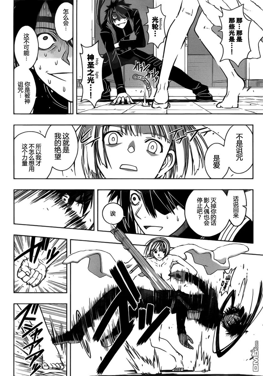Stage.20 钢铁圣女13