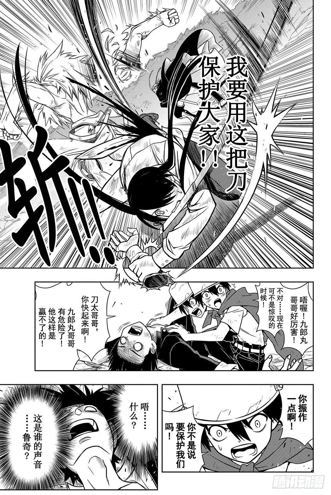 Stage.19 只能上了8