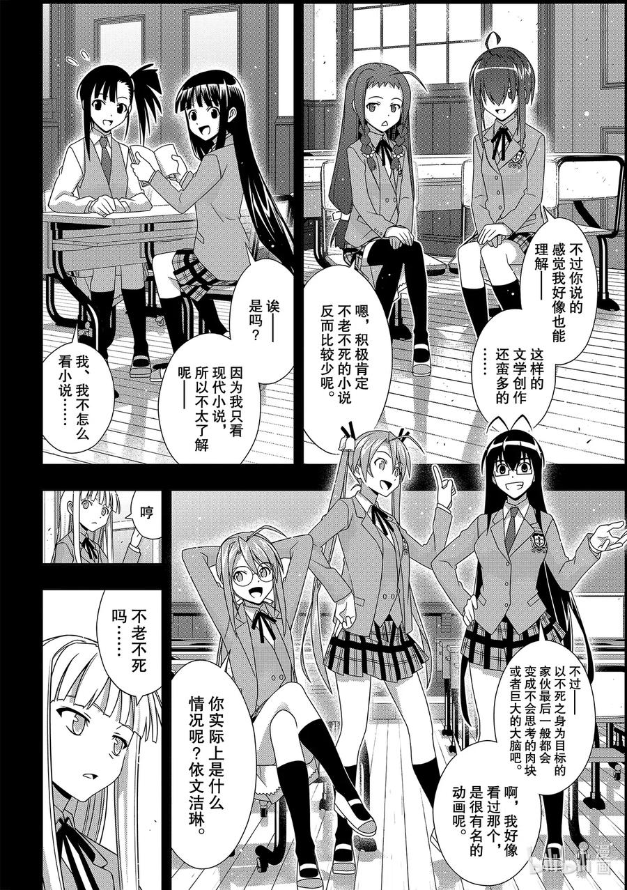 183麻帆良学园的战斗3