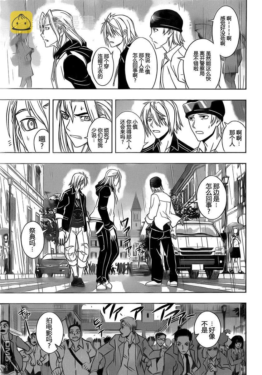 Stage.52 街道遇袭10
