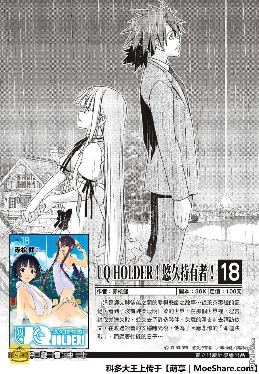 Stage.159 王牌的真相1