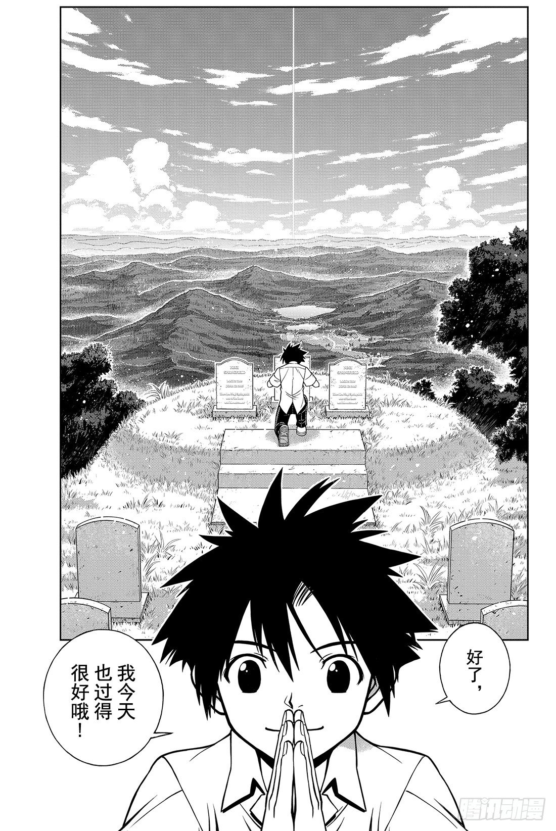 Stage.1 美女和少年21