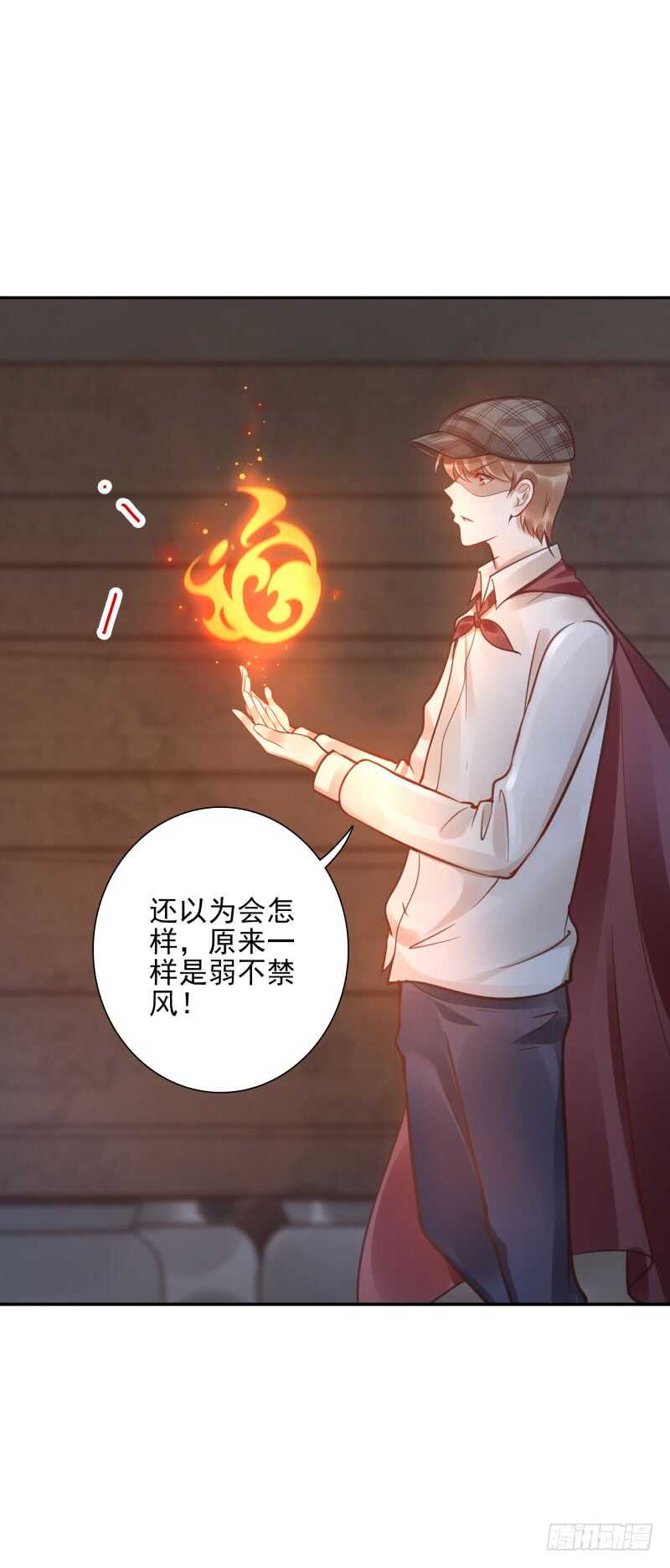 第55话:试试这个！31