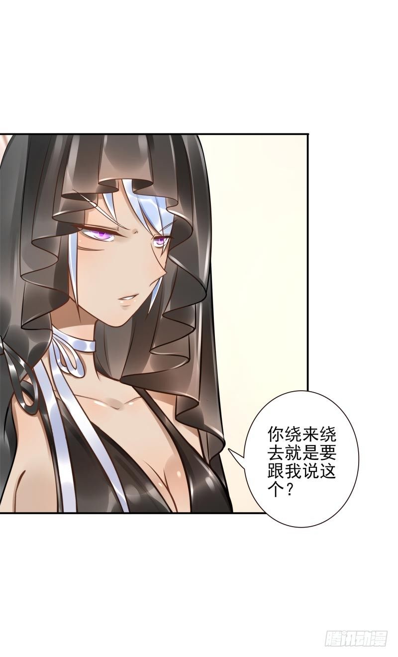 第33话：神树之源24