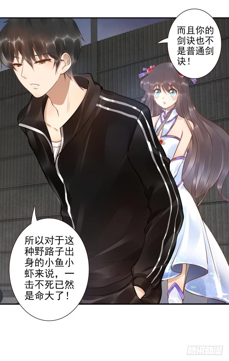 第14话：杀了吧！7