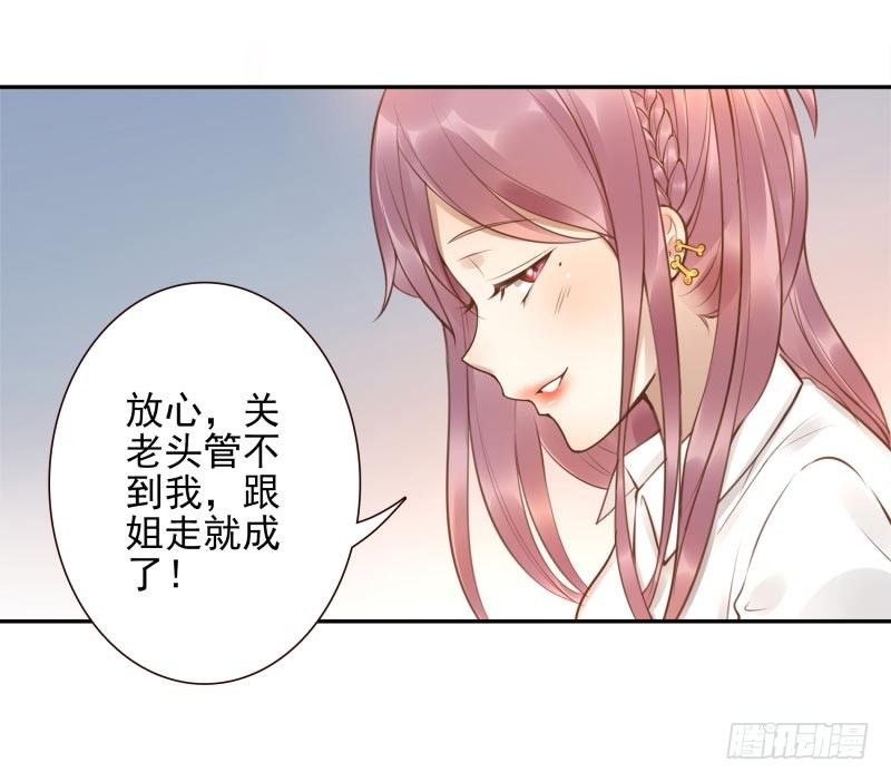 第4话：你太弱了24