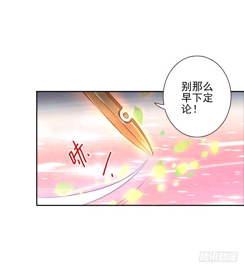 第27话：你的碎片我要收回36