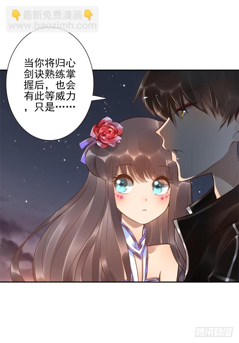 第19话：我来守夜26