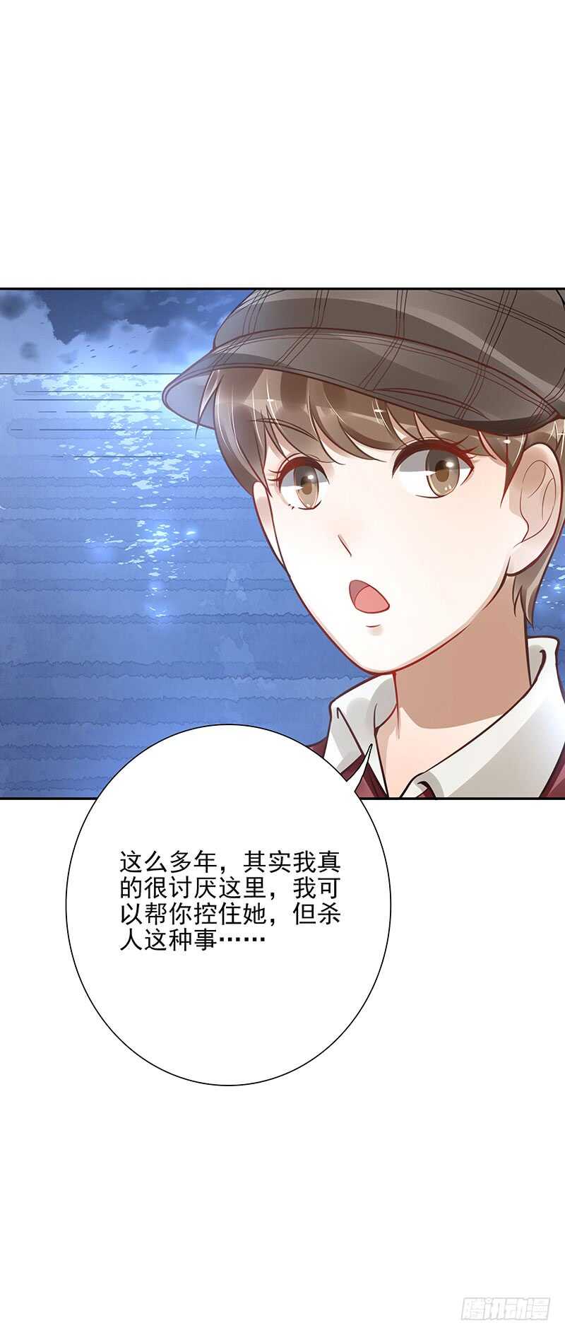 第61话：是敌是友16