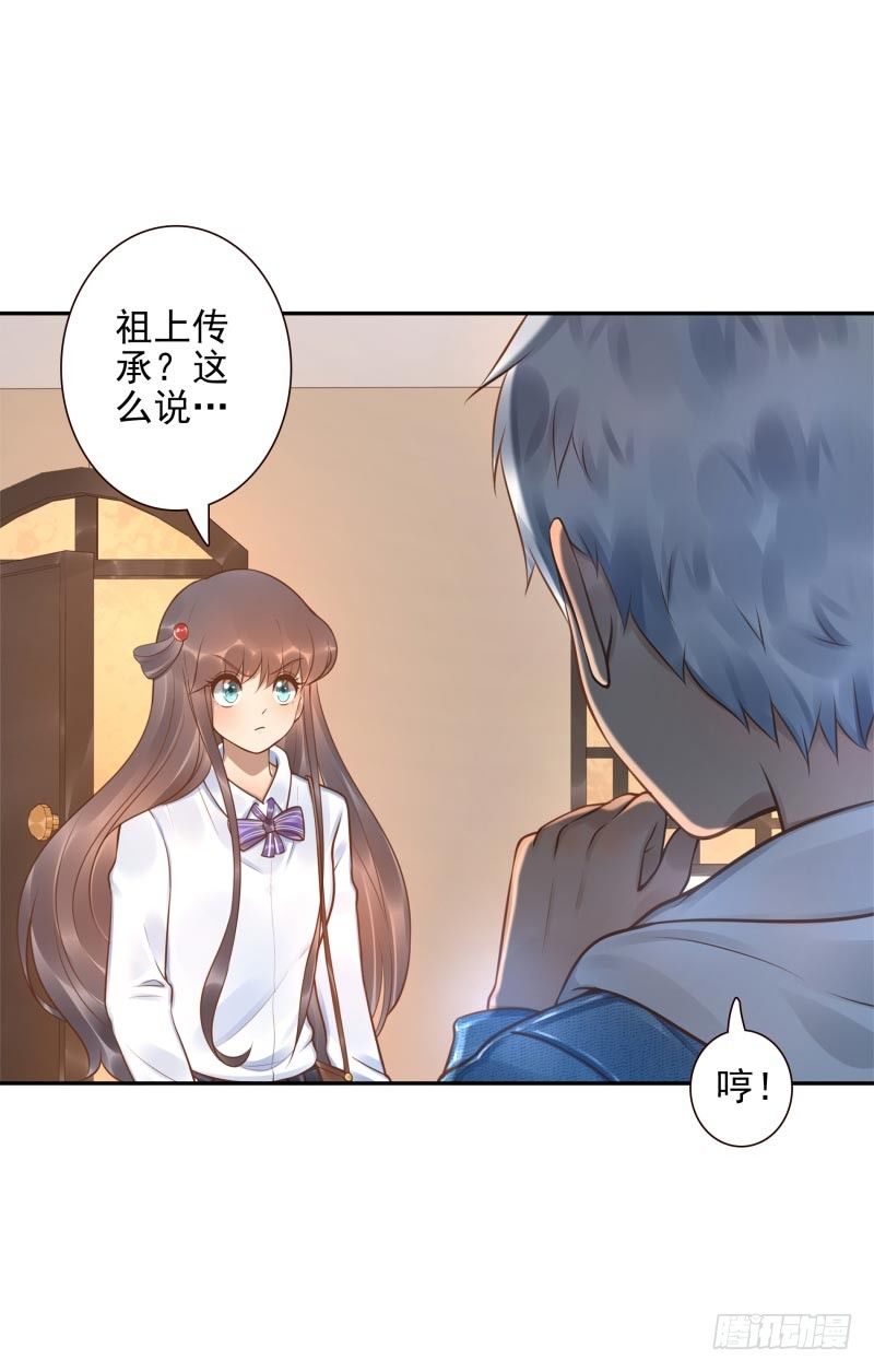 第21话：你是什么人？45