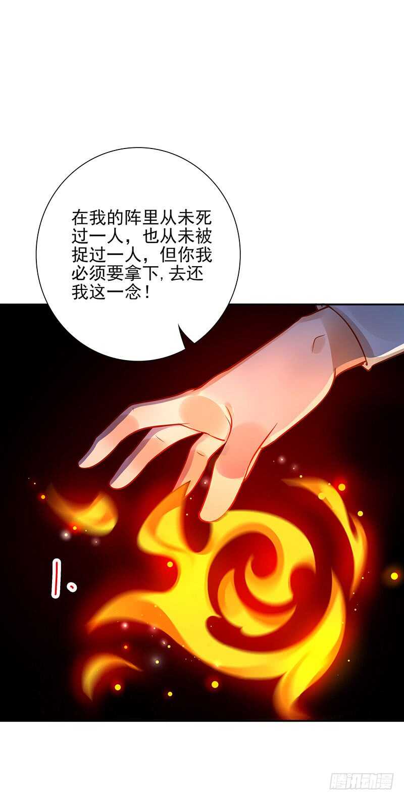 第62话：封神决无效！38