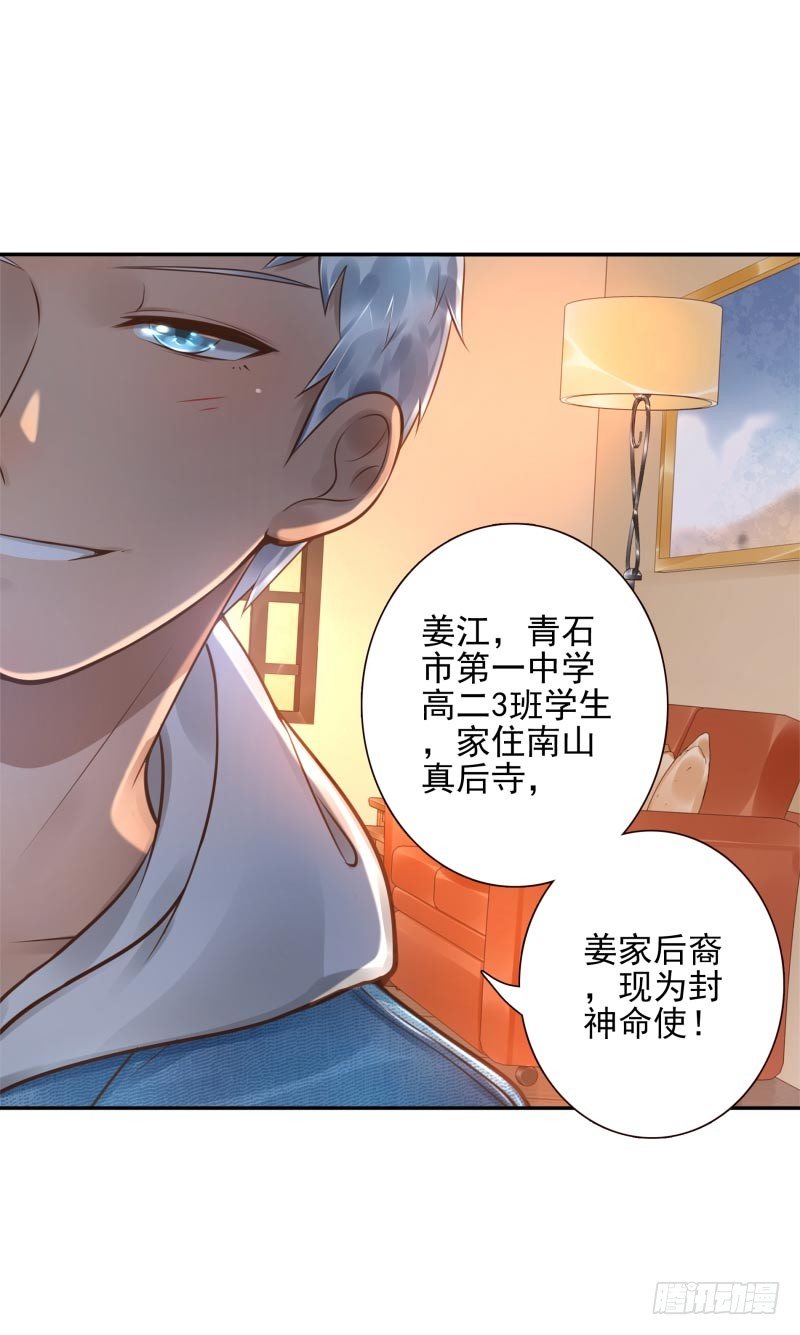 第21话：你是什么人？20