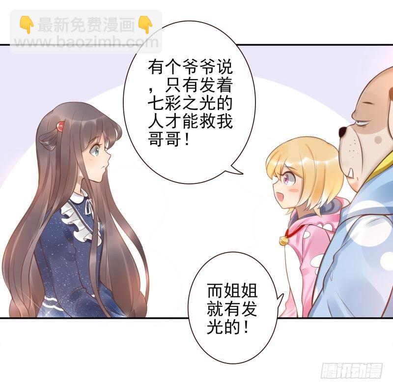 第8话：把我哥哥变成人57