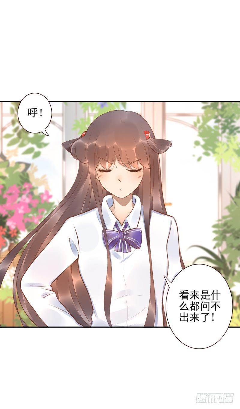 第26话：视觉盲区8