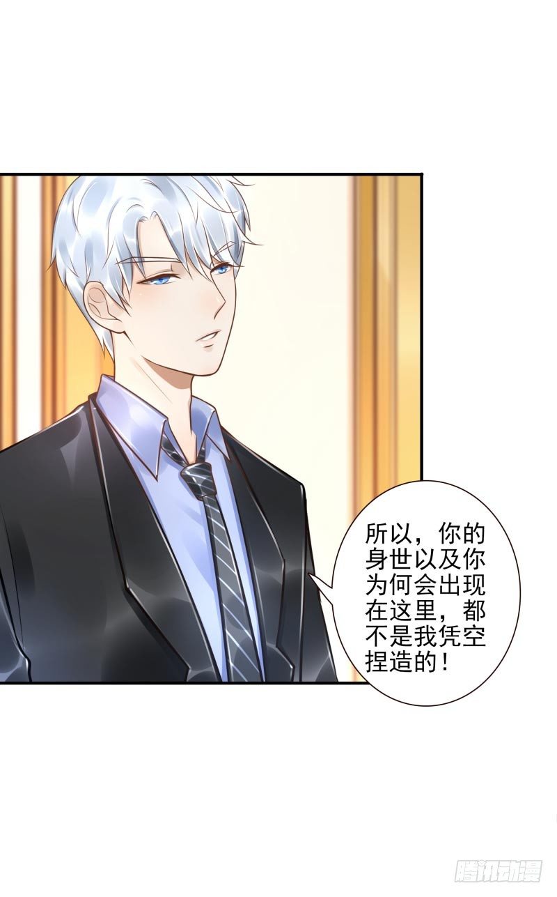 第33话：神树之源37