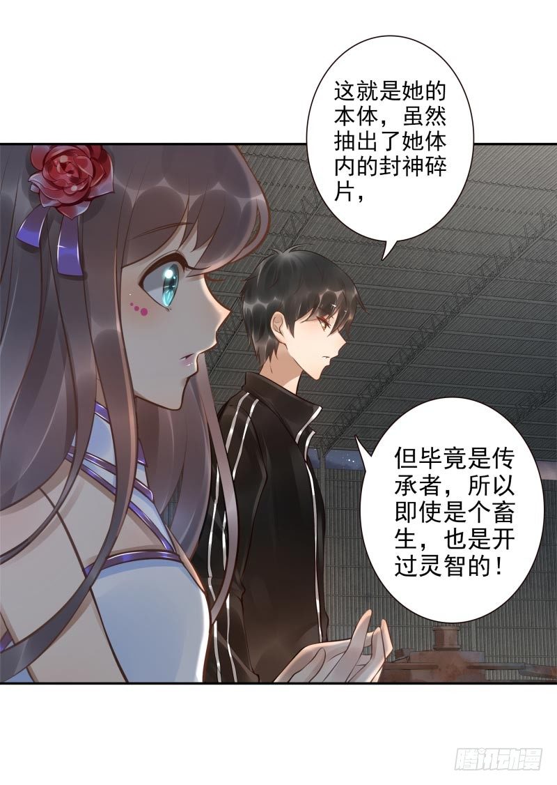 第14话：杀了吧！36